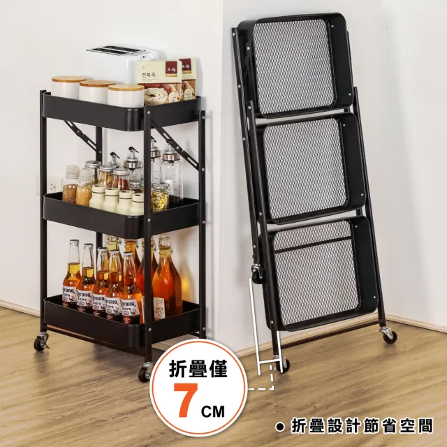 【ONE HOUSE】免安裝折疊收納三層收納推車(收納籃車/置物推車/手推車/鐵架/收納/櫃子/電器櫃/層架/簽到)