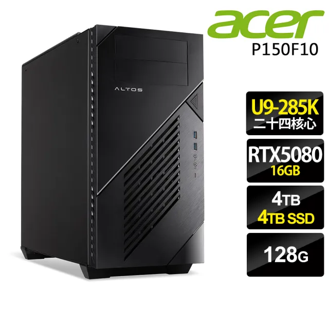 【Acer 宏碁】24核心 獨顯高階工作站(Altos P150F10/U9-285K/128G/4TB+4TB SSD/RTX5080-16G/1000W/W11P)