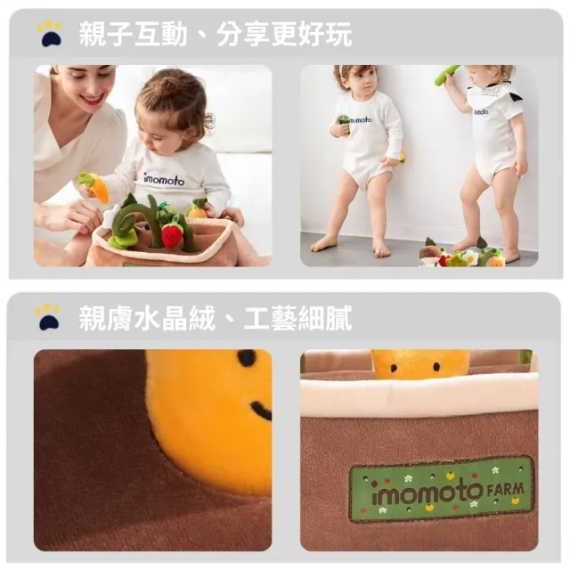 【Mibobebe】益智蔬果拔拔樂玩具組 益智玩具 拔蘿蔔玩具(益智早教玩具 抽抽樂 彌月禮盒)