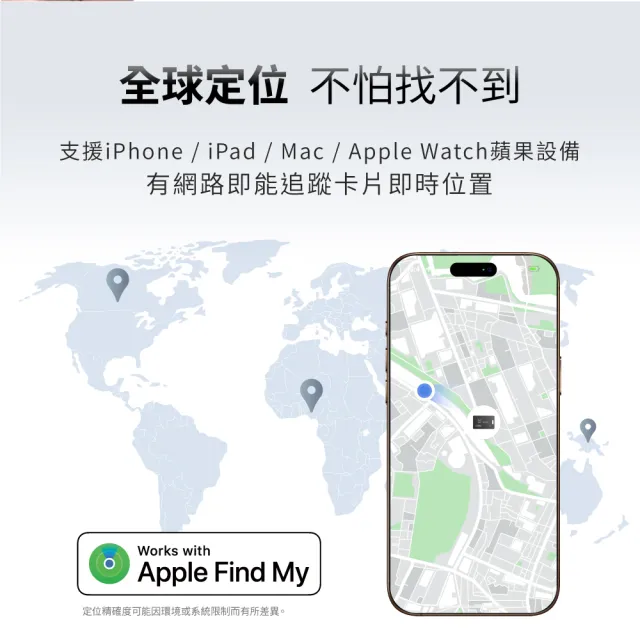 【FAMMIX 菲米斯】蘋果專用輕薄防丟定位卡(無線充電/支援Apple Find My/定位器)