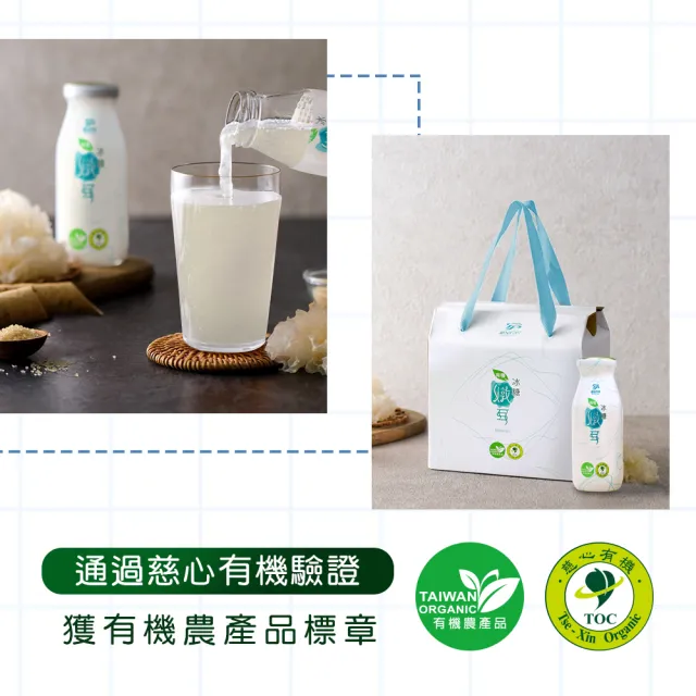 【植品良食】有機冰糖燉耳禮盒組6入x4盒(白木耳飲/雪耳/銀耳露/威品嚴選)