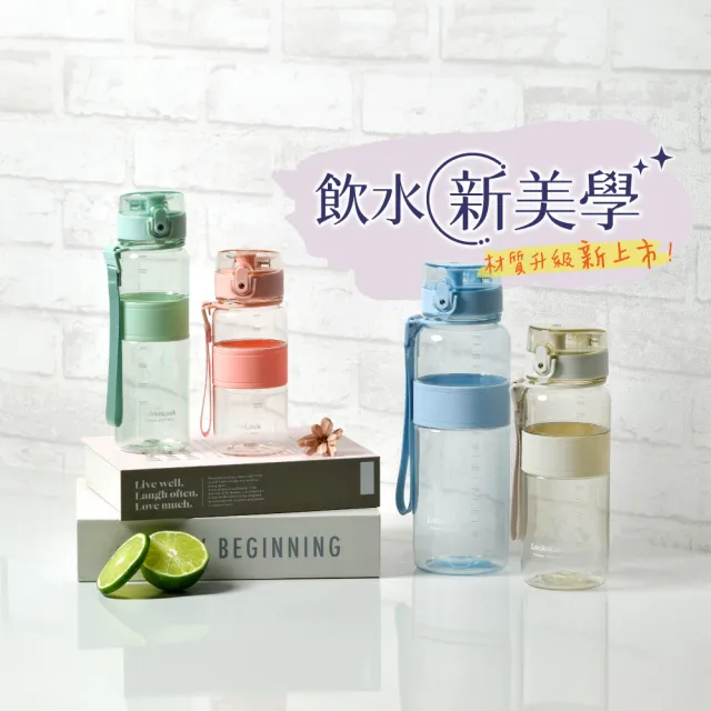 【LocknLock 樂扣樂扣】超值二入組 官方直營 Tritan優質彈蓋提帶水壺 650ml(兩色任選/Tritan材質/運動水壺)