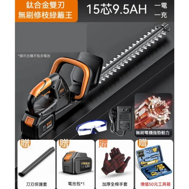 【巧可】電動綠籬修剪機 鋰電綠籬機 採茶葉剪刀 綠化修枝機 無刷電動剪(防鏽雙刃 農用剪枝機 雙重安全開關)