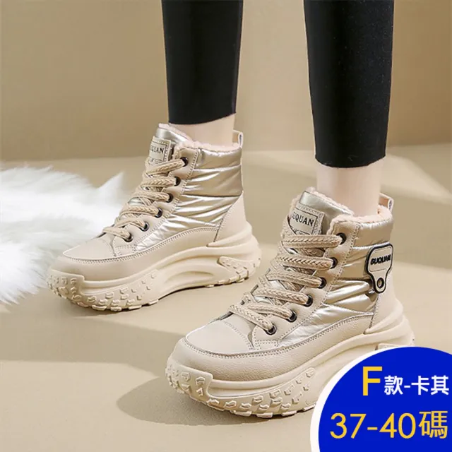 【K.W.】MOMO限定現貨跨年迎新保暖升級加絨防水登山防滑雪靴健走鞋(雪靴 防滑 健走鞋 休閒鞋 多款可選)