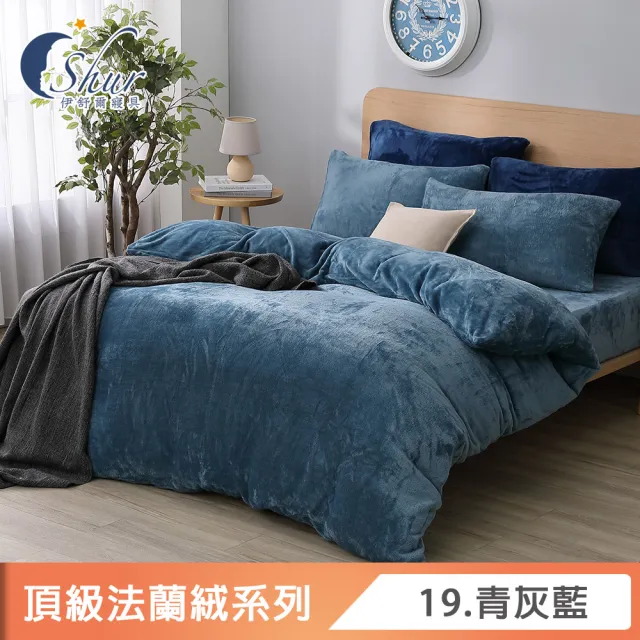 【ISHUR 伊舒爾】贈防蹣抗菌枕2入 法蘭絨兩用毯被床包組(單人 雙人 加大 均價 多款任選)