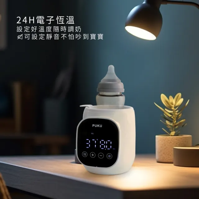 【PUKU 藍色企鵝】Milky 高效智能 多功能 溫奶器