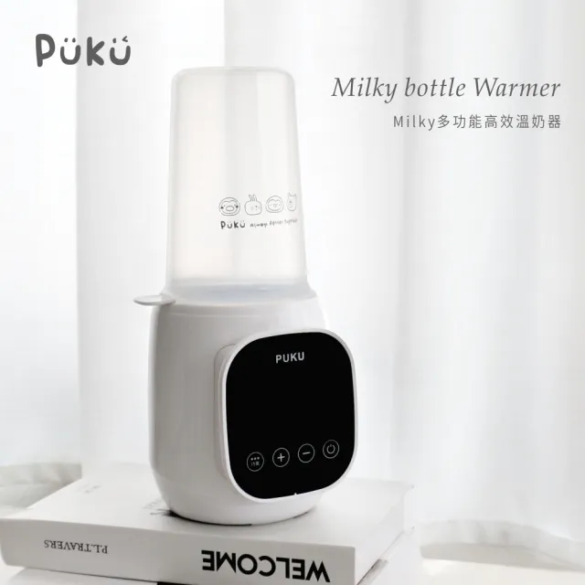 【PUKU 藍色企鵝】Milky 高效智能 多功能 溫奶器