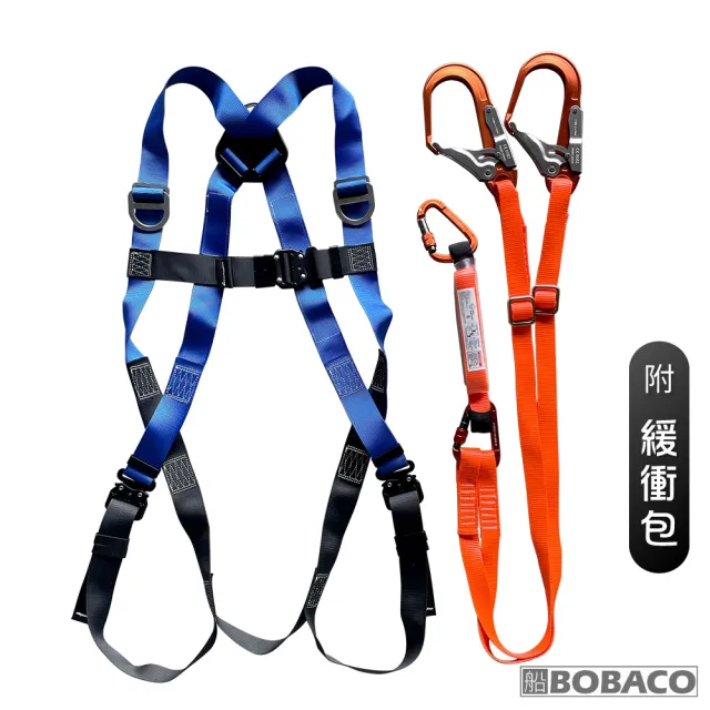 【大船回港】全身背負式安全帶-鋁合金雙大鉤 雙登山扣+緩衝包(附收納包 工業用 防墜安全帶 高空作業 工安)