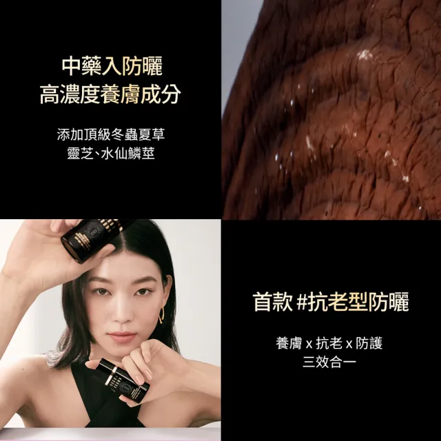 【Bobbi Brown 芭比波朗】冬蟲夏草精華防曬乳SPF50(首款抗老型防曬/養膚防曬 隔離乳)
