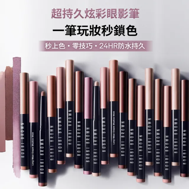 【Bobbi Brown 芭比波朗】超持久炫彩眼影筆1.6g(市場No.1/超防水抗汗)
