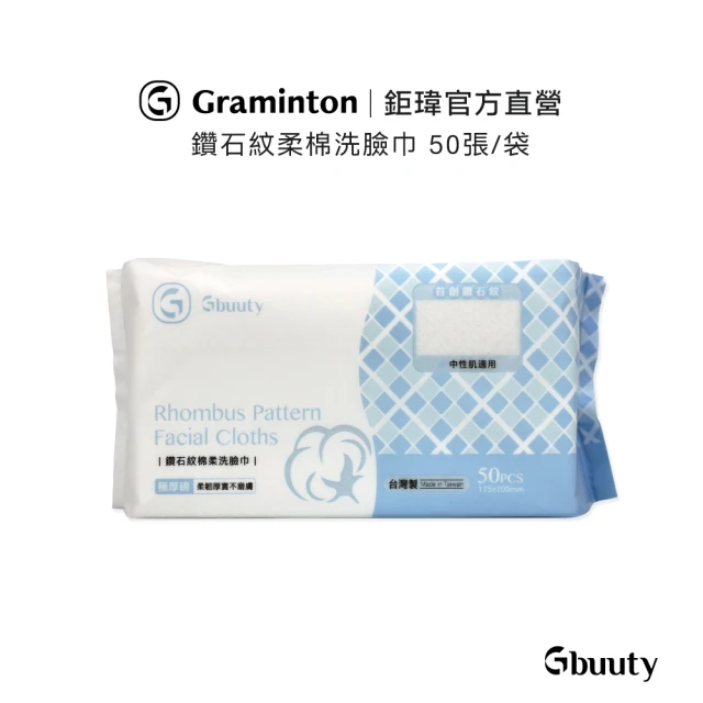 一次性洗臉巾