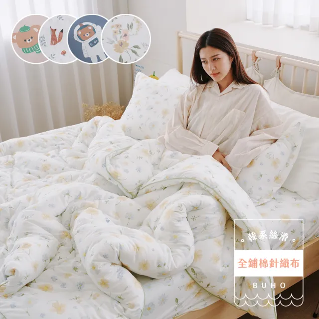 【BUHO 布歐】韓系舒柔3.5尺單人全鋪棉床包枕套二件組(多款任選)
