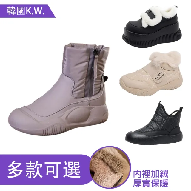 【K.W.】MOMO限定春季新品現貨跨年迎新百款造型保暖防滑防潑水登山健走雪靴(厚底鞋 休閒鞋 雪鞋 多款可選)