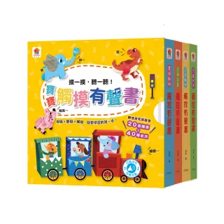 寶寶觸摸有聲書