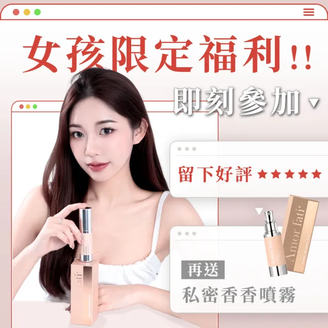 Amor Fati官方水漾瓶｜女性私密益生菌保養噴霧｜私密潔淨｜保濕舒緩｜沁涼香香噴霧