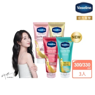 【Vaseline 凡士林】官方直營  精華凝乳300ml/330ml-任選3入(水楊酸煥膚/膠原/水潤/淡斑身體乳液)