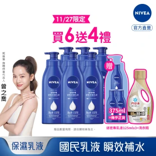【NIVEA 妮維雅】密集修護乳液400mlx6入(深層修護乳液、保濕潤膚身體乳、國民乳液)