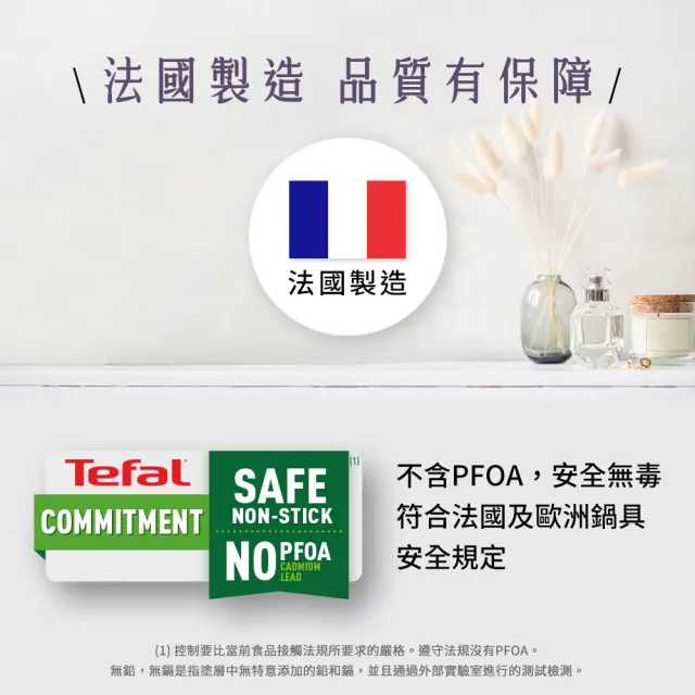 【Tefal 特福】法國製不沾鍋平底鍋32CM(兩款可選)