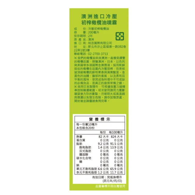 【壽滿趣】Somuch 澳洲頂級冷壓初榨橄欖油噴霧/噴油瓶-200mlx3(可生飲/低溫冷壓)