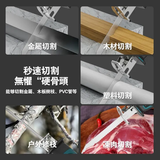 【Ogula 小倉】馬刀鋸 電鋸 大功率 無刷馬刀鋸(送堅固塑箱+配件)五節一電(軍刀鋸/鋰電鋸/往復鋸)