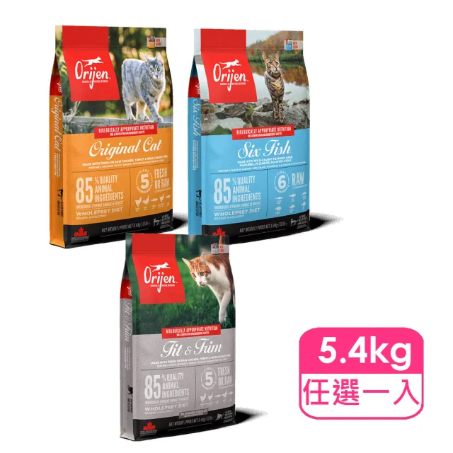 【Orijen】歐睿健鮮雞、六種魚、室內貓效期27/01 愛貓無穀鮮肉貓糧 5.4KG(貓飼料 貓乾糧)