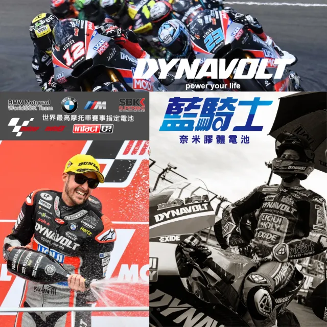 【Dynavolt 藍騎士】MG14ZS-C 同YUASA湯淺TTZ14S(GTZ14S YTZ14S TTZ12S 重型機車電池)