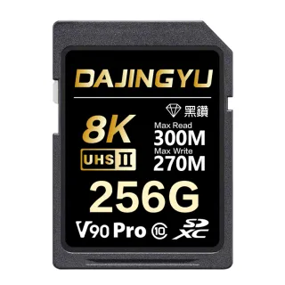 【大鯨魚】256G SDXC UHS-II V90 SD卡 300MB/s  黑鑽Pro系列(記憶卡)