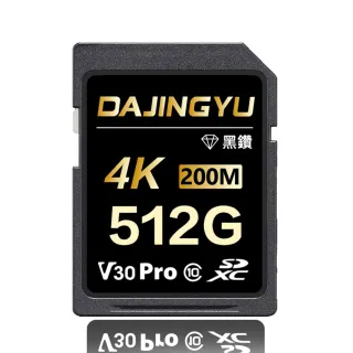 【大鯨魚】512G SDXC UHS-I V30 SD卡 200MB/s 黑鑽Pro系列(記憶卡)
