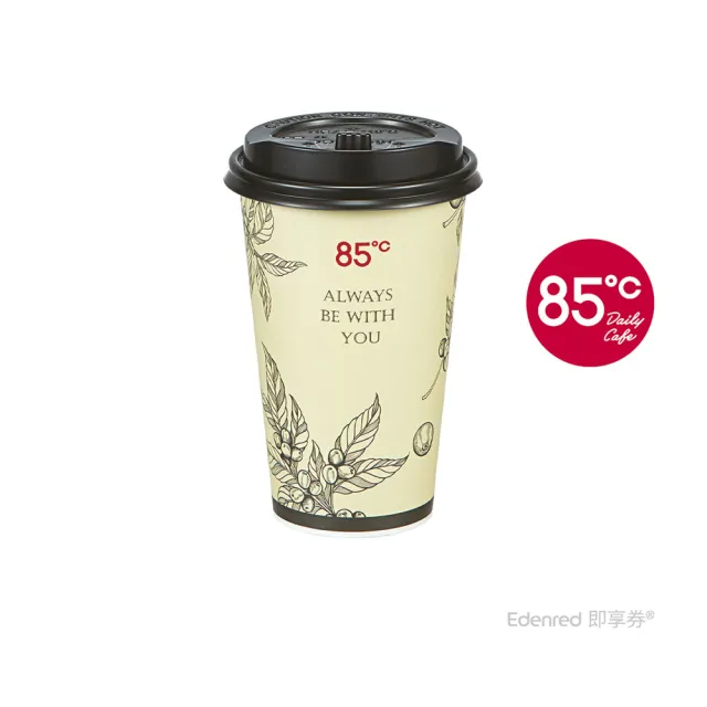 【85度C】55元飲品(好禮即享券)