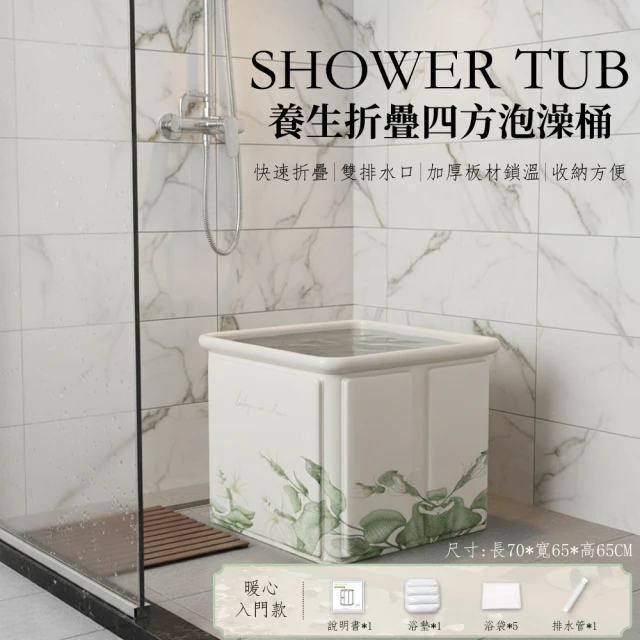 泡澡浴桶