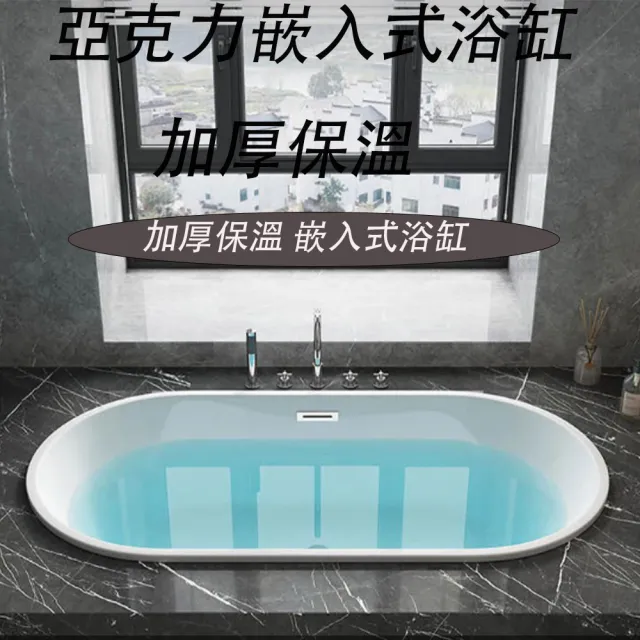 【2026】崁入式浴缸推薦ptt》10款高評價人氣品牌排行榜 | BALIMAN情報局