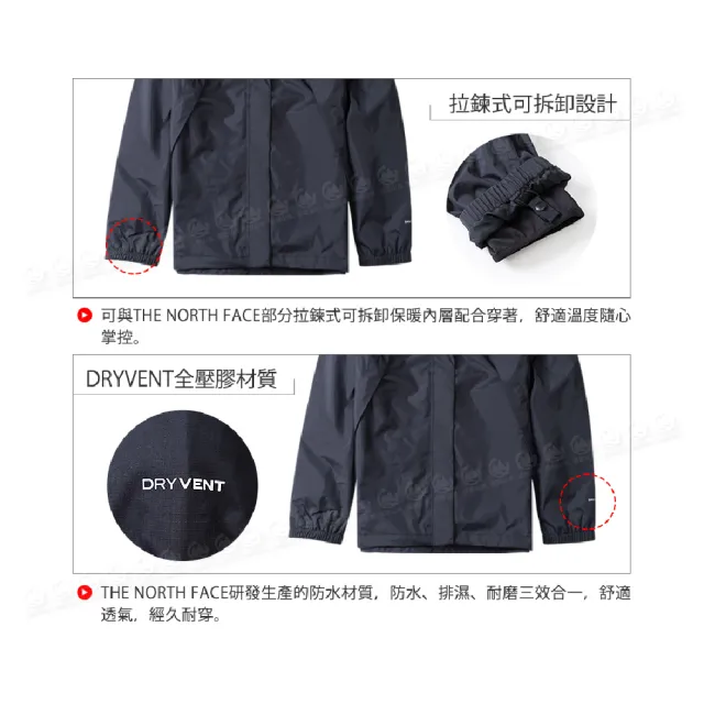 【The North Face】女 DV防水兩件式刷毛外套 AP《黑/輕桃花心木》7QW6/防水透氣寬鬆連帽三合一外套