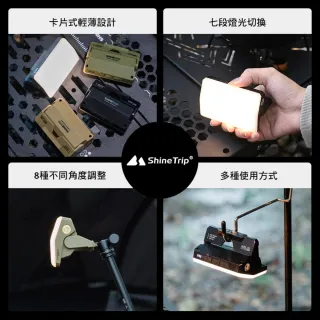【ShineTrip】山趣 ST-05 卡片式露營燈 露營燈 燈 照明燈 營燈 帳篷燈 露營燈具 露營 逐露天下
