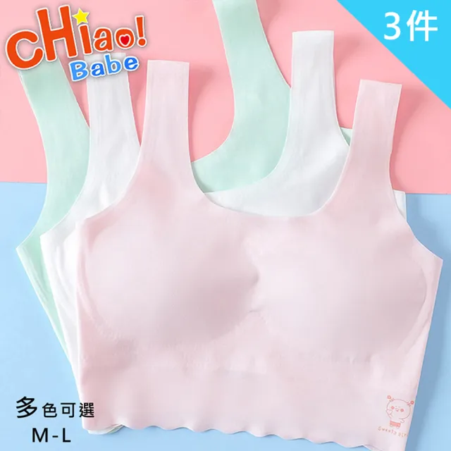 【chiao!Babe 俏寶貝】3件組 少女成長期無鋼圈一體式無痕乳膠內衣(M-L/學生/兒童/三色可選)