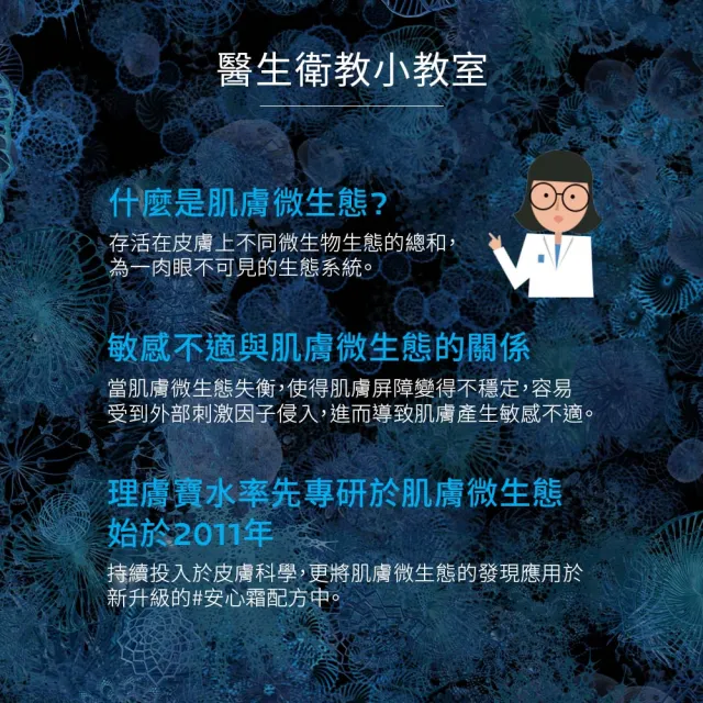 【理膚寶水】抗敏安心組★多容安舒緩保濕修護精華 30ml+多容安超極效舒緩修護精華乳 清爽型40ml_F