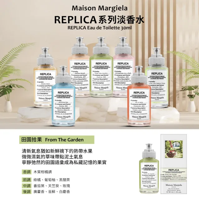 【Maison Margiela】淡香水 30ml(多款任選)