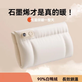 【悅家家】石墨烯羽絨暖手袋 暖手寶 無水熱水袋 自發熱暖手袋 熱水袋(雙面保暖16小時 瞬熱65℃ 預購12天)