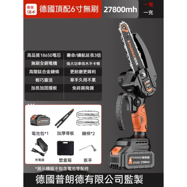【巧可】手持式電鋸 鋰電鏈鋸 伐木電鋸 園藝修剪電鋸 電鏈鋸(全銅電機 可調擋闆 防木屑飛濺)