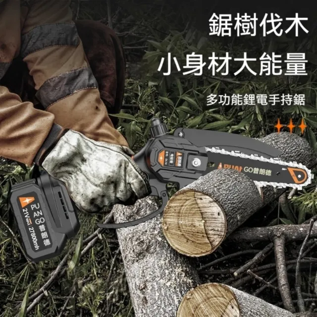 【巧可】手持式電鋸 鋰電鏈鋸 伐木電鋸 園藝修剪電鋸 電鏈鋸 全銅電機 可調擋闆 防木屑飛濺