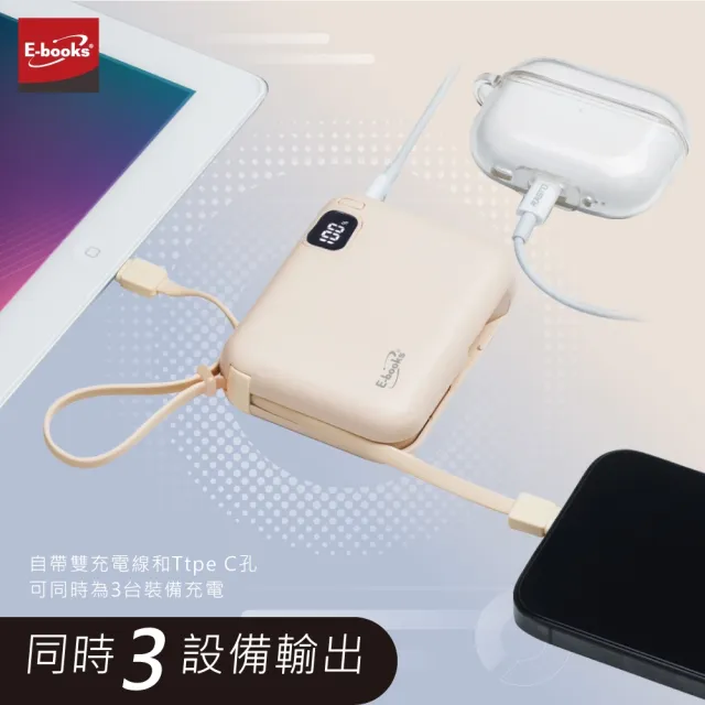 【E-books】E-PCB271 自帶雙線LED數顯20W快充版行動電源(台灣製造/10000mAh/本體標示37Wh)
