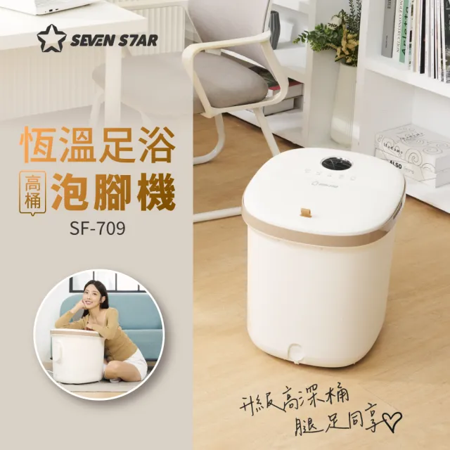 | 好吃美食的八里人 【2026必買】高桶泡腳機終極推薦清單 | 好吃美食的八里人