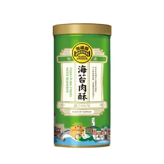 【黑橋牌】海苔肉酥大罐裝2罐組(240gX2罐/台灣豬肉/無色素防腐劑/加入海苔芝麻提味)