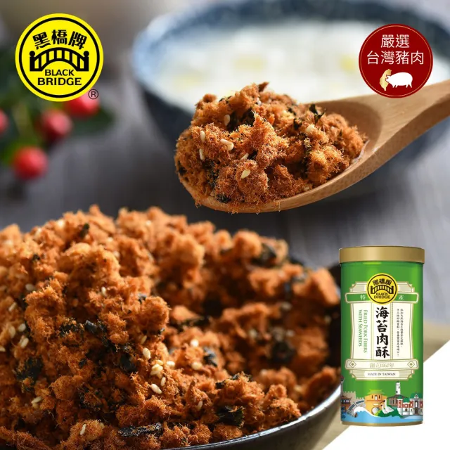 【黑橋牌】海苔肉酥大罐裝2罐組(240gX2罐/台灣豬肉/無色素防腐劑/伴手禮/送禮)