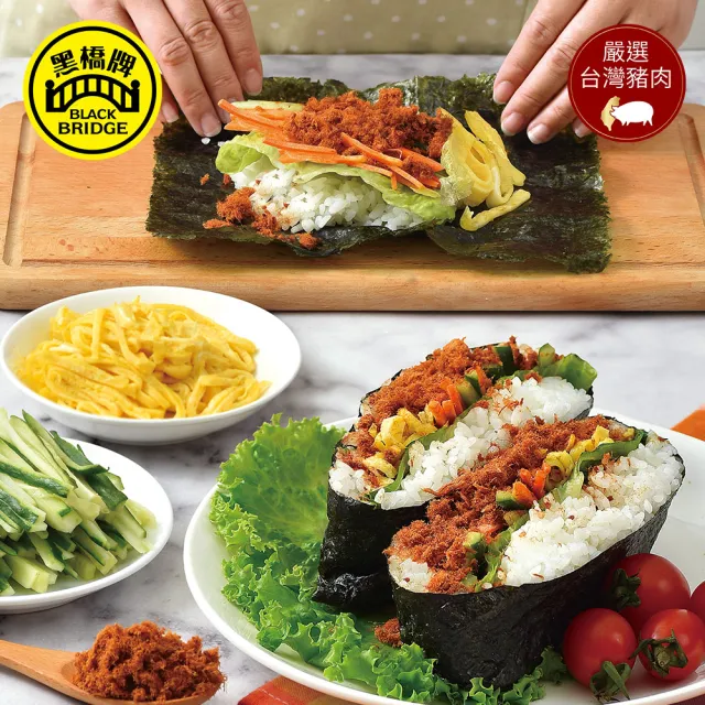 【黑橋牌】海苔肉酥大罐裝2罐組(240gX2罐/台灣豬肉/無色素防腐劑/伴手禮/送禮)