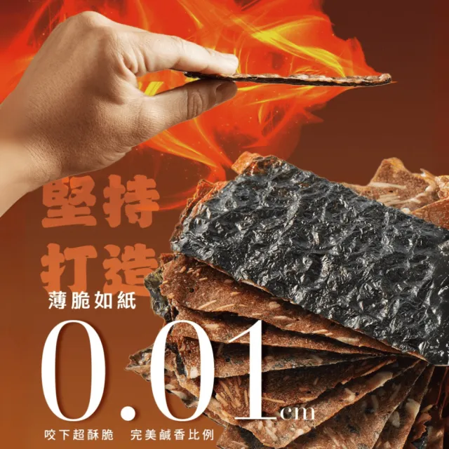【魚饌食】海苔脆脆鮪魚肉紙60g/盒(非豬肉製 可出國送禮 少油 含omega-3 涮嘴超脆 肉紙 肉乾 端午禮盒)