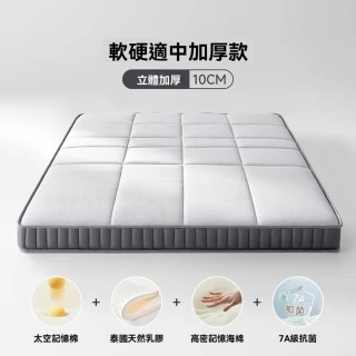 【G潔麥雅店】家用記憶回彈乳膠床墊  90x200cm 厚約10cm 加倍抗塌(單人床墊 宿舍床墊 加厚床墊 預購12天)
