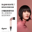 【dyson 戴森】HD17 Supersonic r 精準造型 輕量吹風機(粉霧玫瑰)