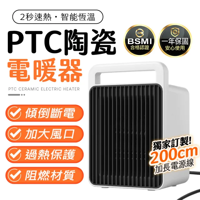 【2026】迷你電暖器推薦ptt》10款高評價人氣品牌排行榜 | BALIMAN情報局