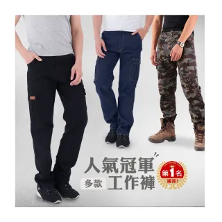 【JU SHOP】買一送一!冠軍工作褲 彈力/抗刀割/抗悶/束口 多口袋工作褲(休閒長褲 工裝褲 速乾 男長褲)