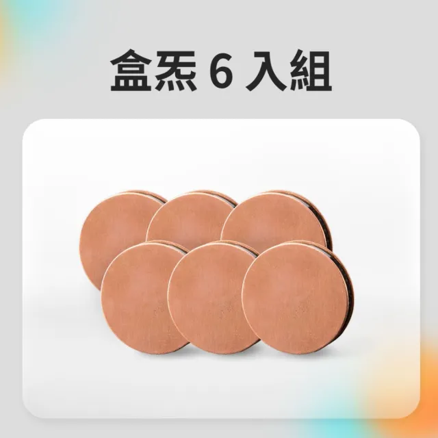 【Aqive 氣機科技】好能量家庭6入組—盒炁 隨身氣脈疏通寶|官方直營 (疏通氣脈/除穢/淨化)